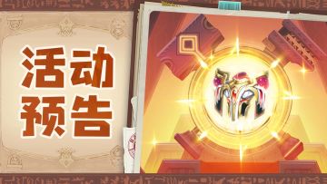 活动预告 | 盛情特惠兑玛格丽特！星瀚装备限时特惠！