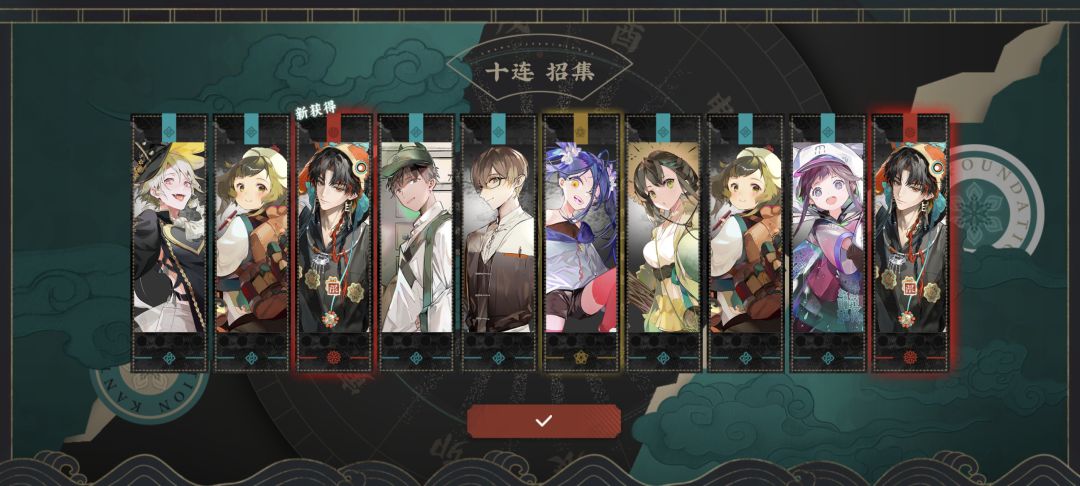 第一个十连 双红不错 2