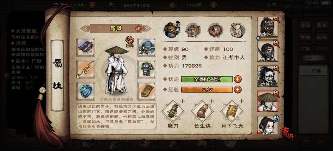卡厂狱了 4