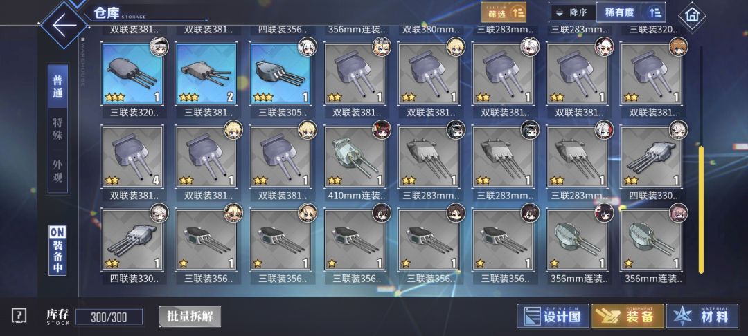 求后排和后排装备选择 5
