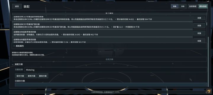 为啥我的模拟装配老是卡死?截图