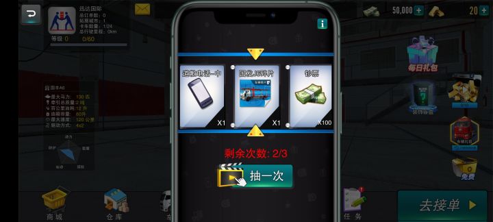 有没有官方的截图