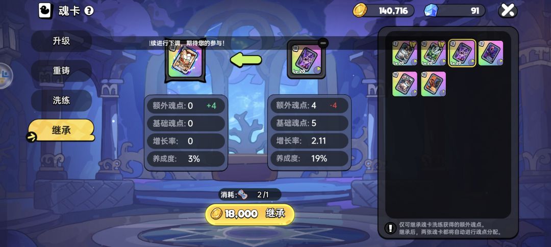 魂卡问题 3