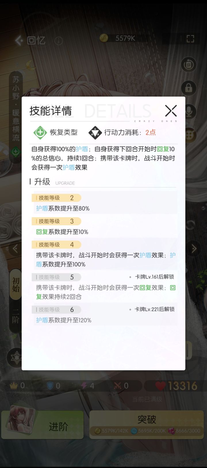 是不是bug了截图
