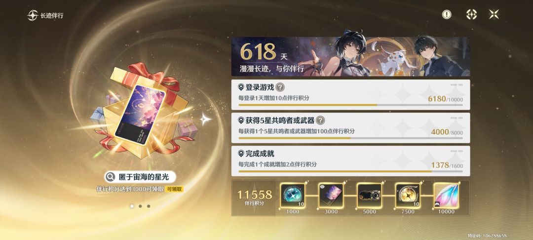 双保底 1