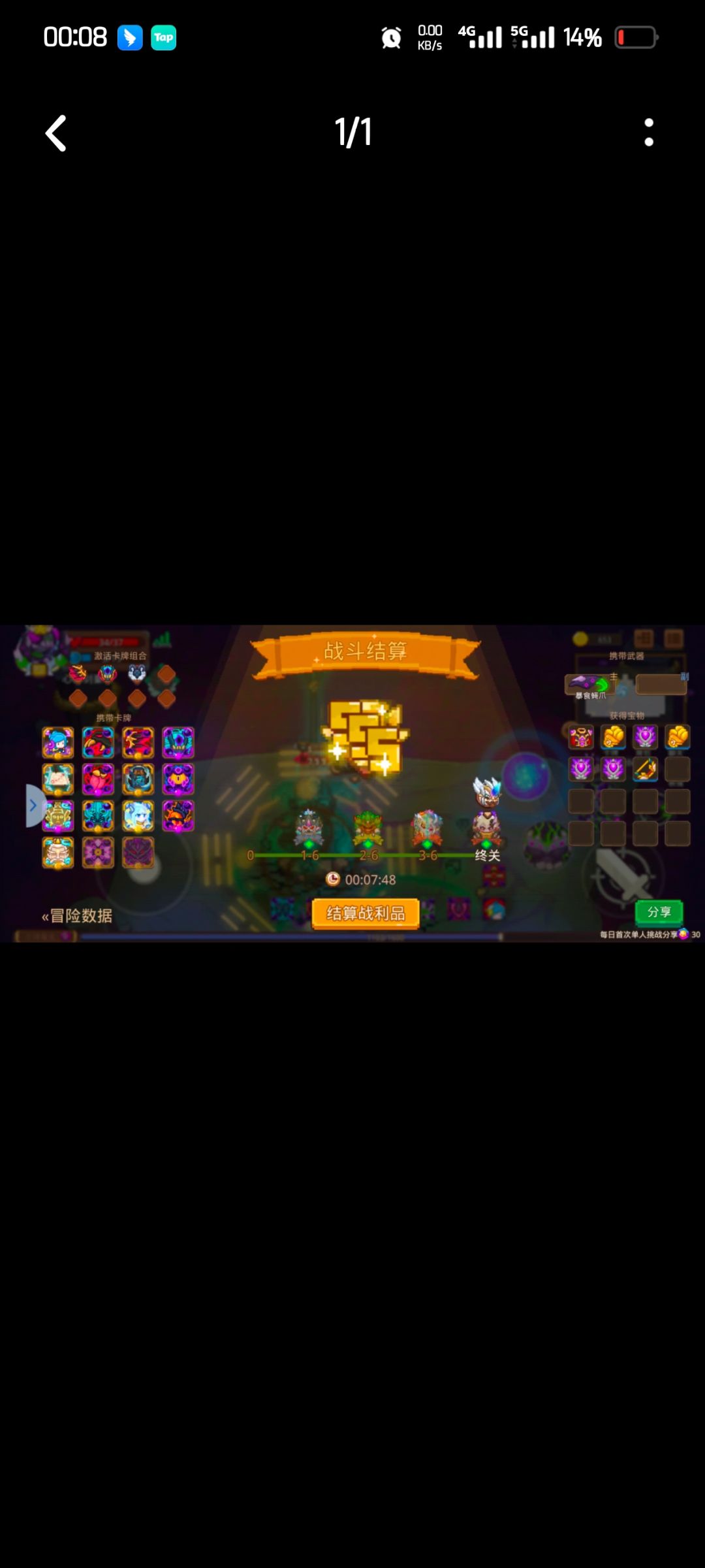 打卡!我的猎魔之路! 2
