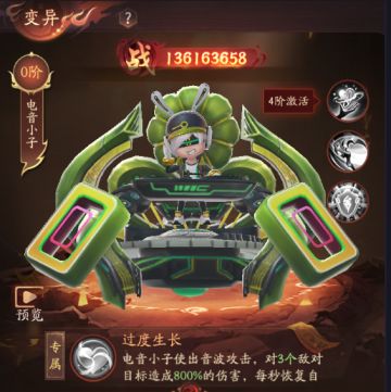 《飞剑问仙》异宠系统