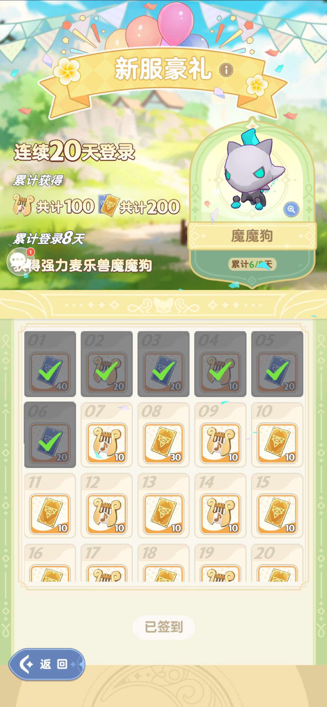 周年庆114区 第六天 1