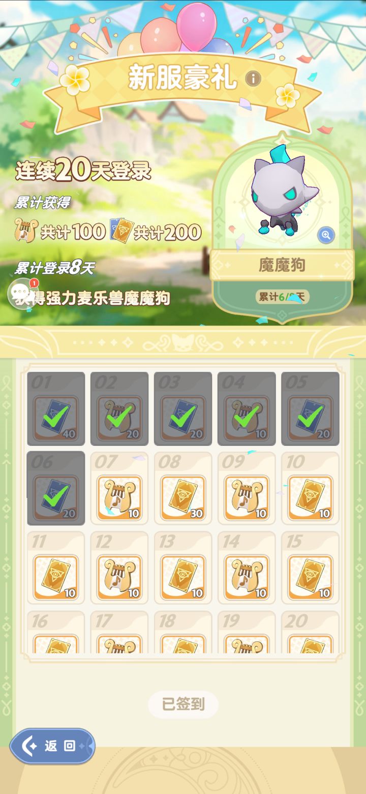 周年庆114区 第六天截图
