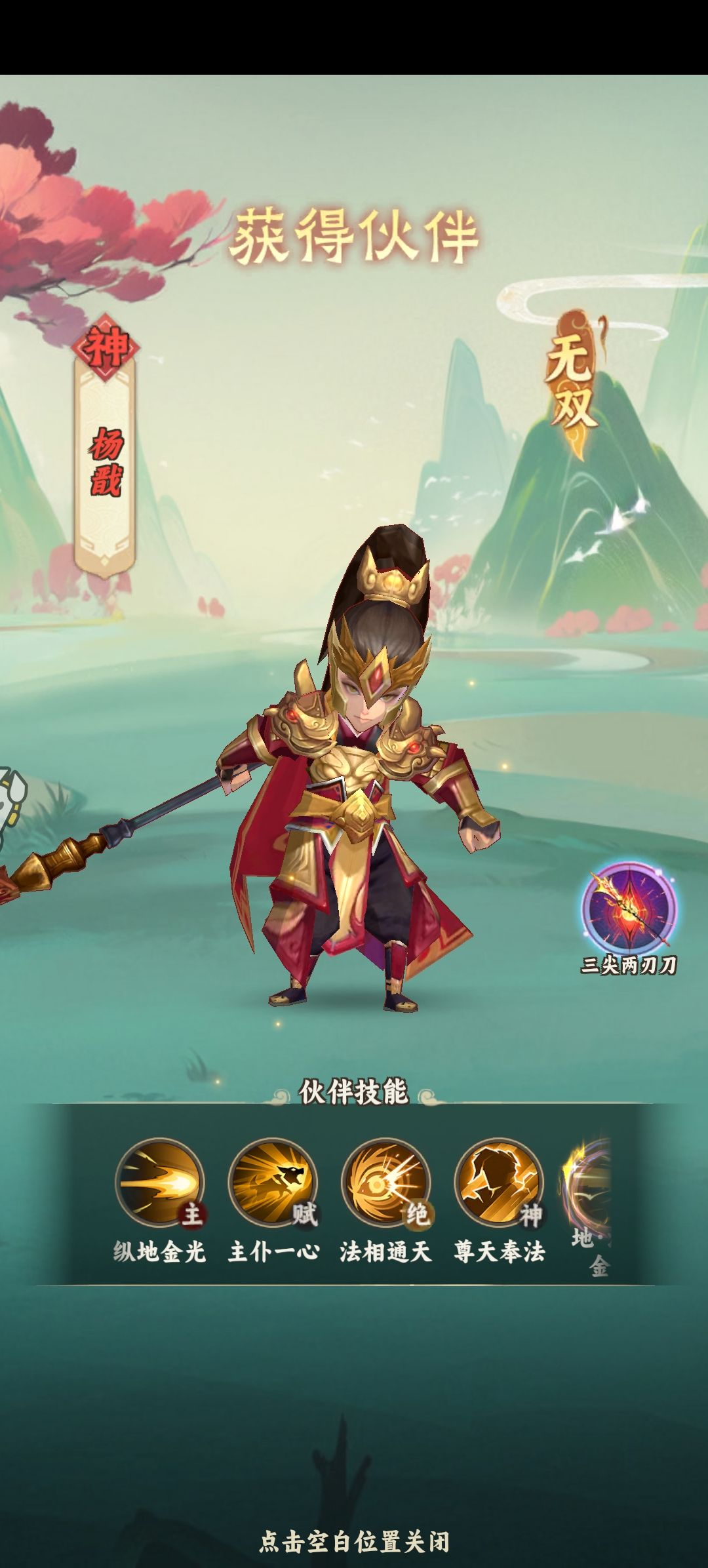 解压的游戏 2