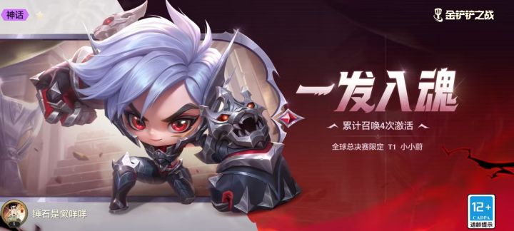 可以装逼了,可惜是小号截图