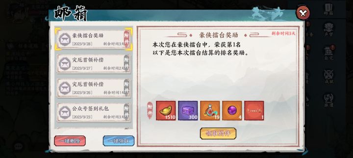我是万万没想到截图