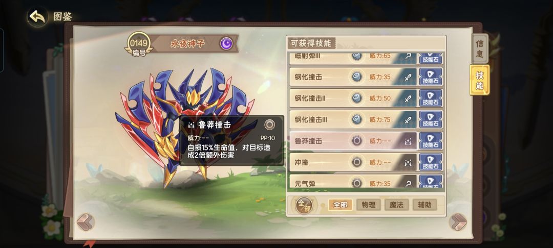 这技能石去哪弄? 1