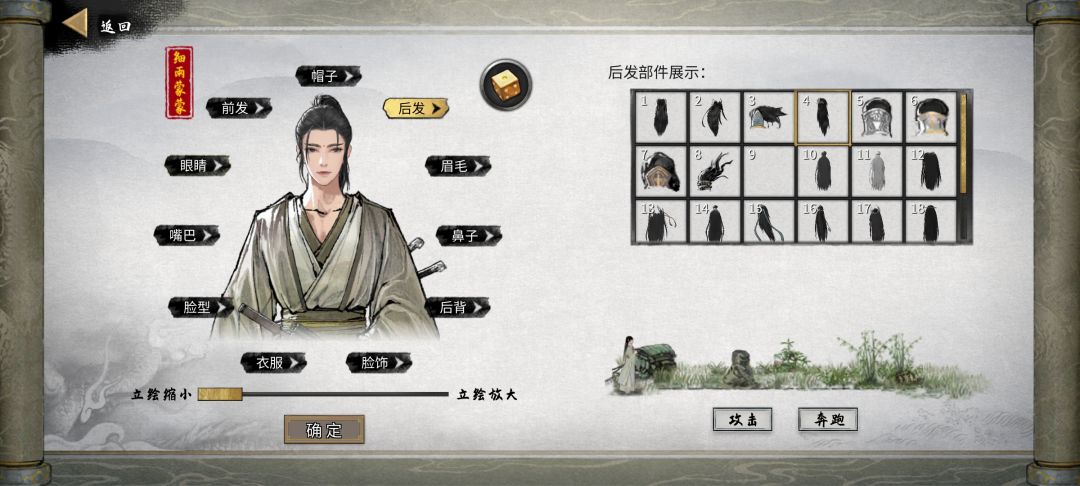 其实披头散发也挺好看 2
