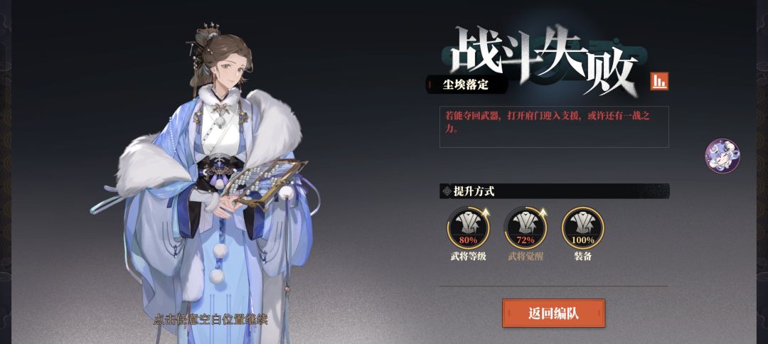 能不能把这关的bug修一修 3