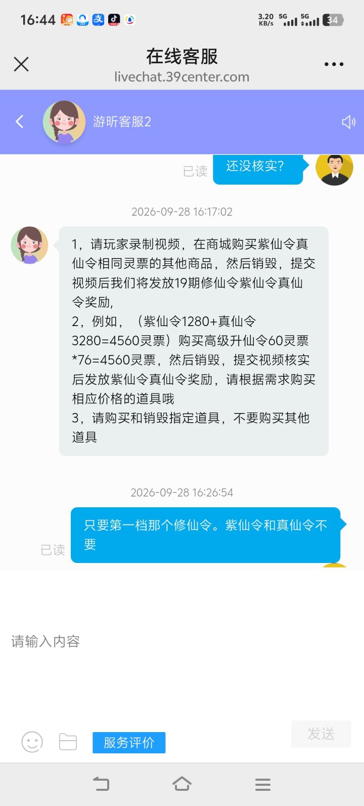 重置免费的修仙令第一档要天道之力。截图