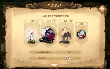 1-3，1-4，1-5的一些亏分解