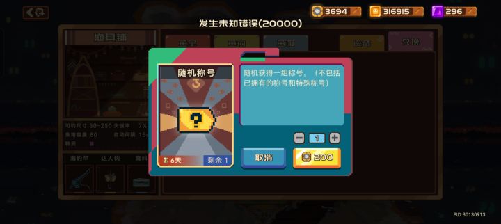 这个是为啥领不了截图
