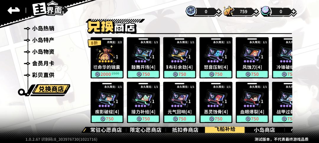 梦境币无法获得bug 2