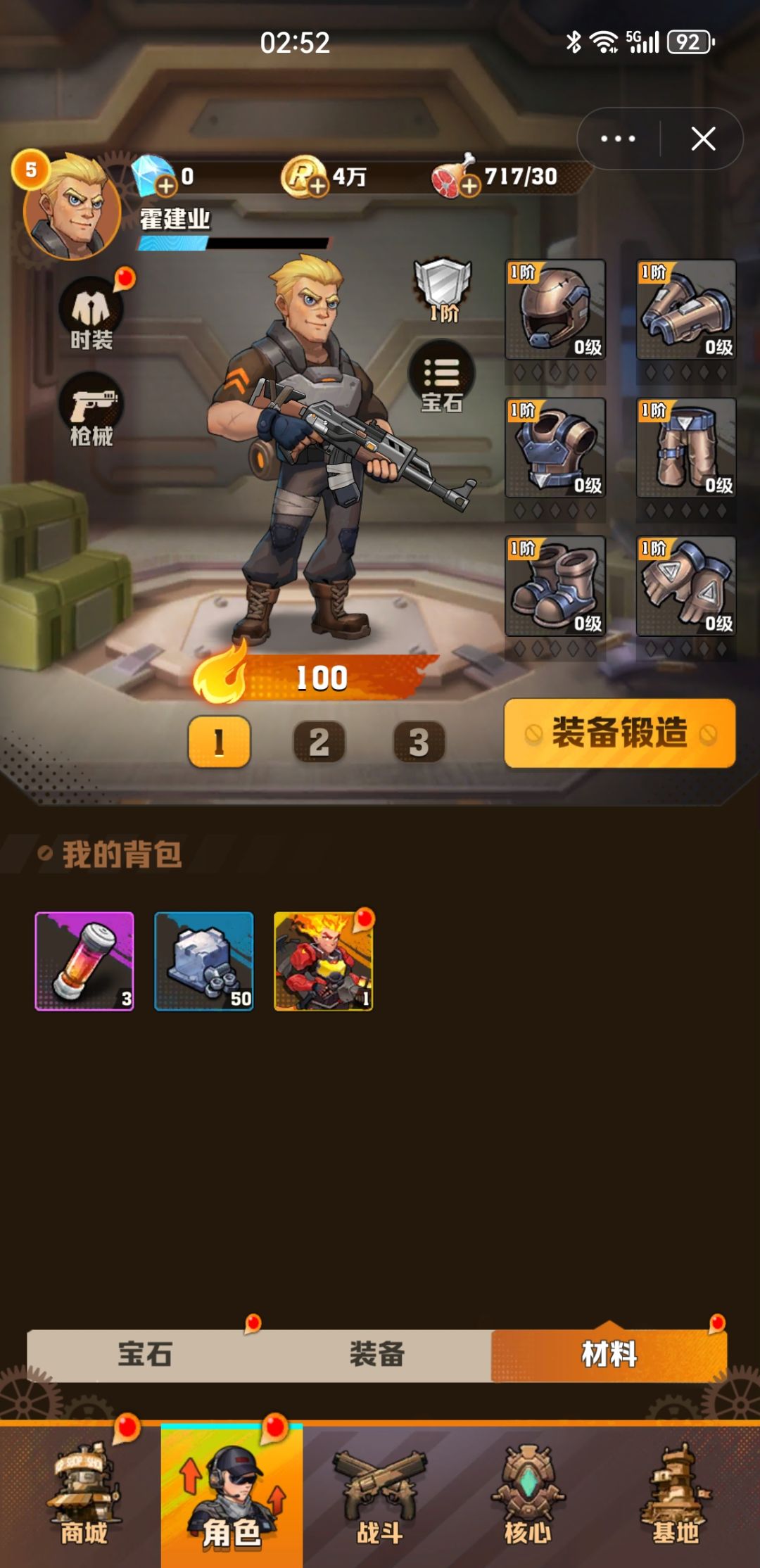 4个初始号,哪个可玩性高点 3