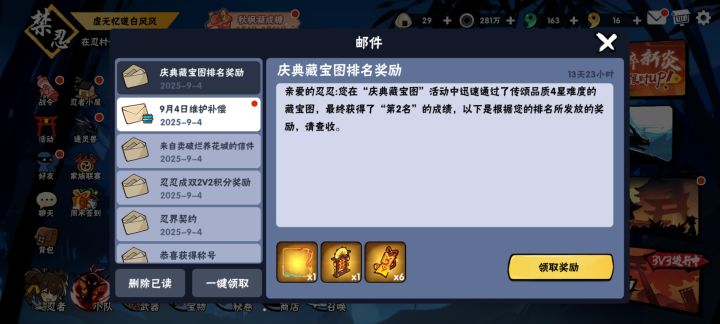 第一次吃到前面榜的奖励截图