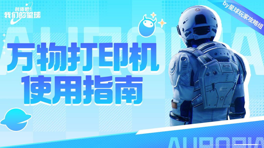 新手必看丨万物打印机升级节点指南截图