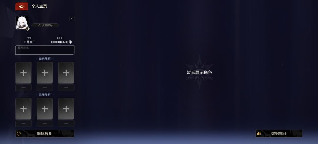 我名字呢? 1