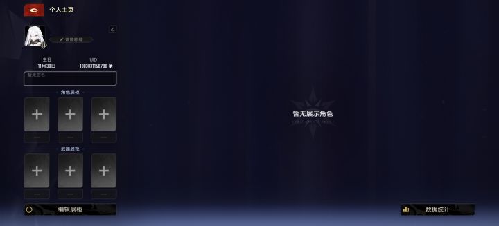 我名字呢？截图