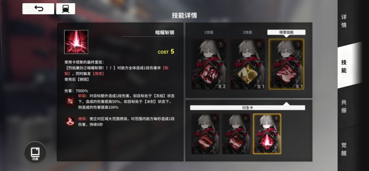 这个技能怎么才能放出来啊 是不是队长的话放不出来截图