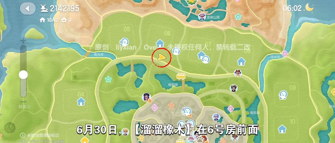 【心动小镇】(6.30)溜溜橡木&无暇萤石 2
