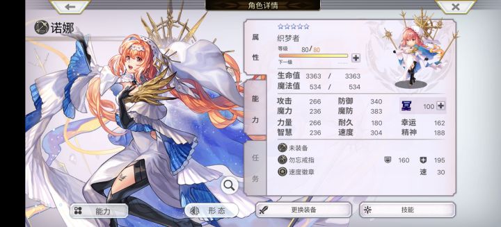 诺娜100冥纪念截图