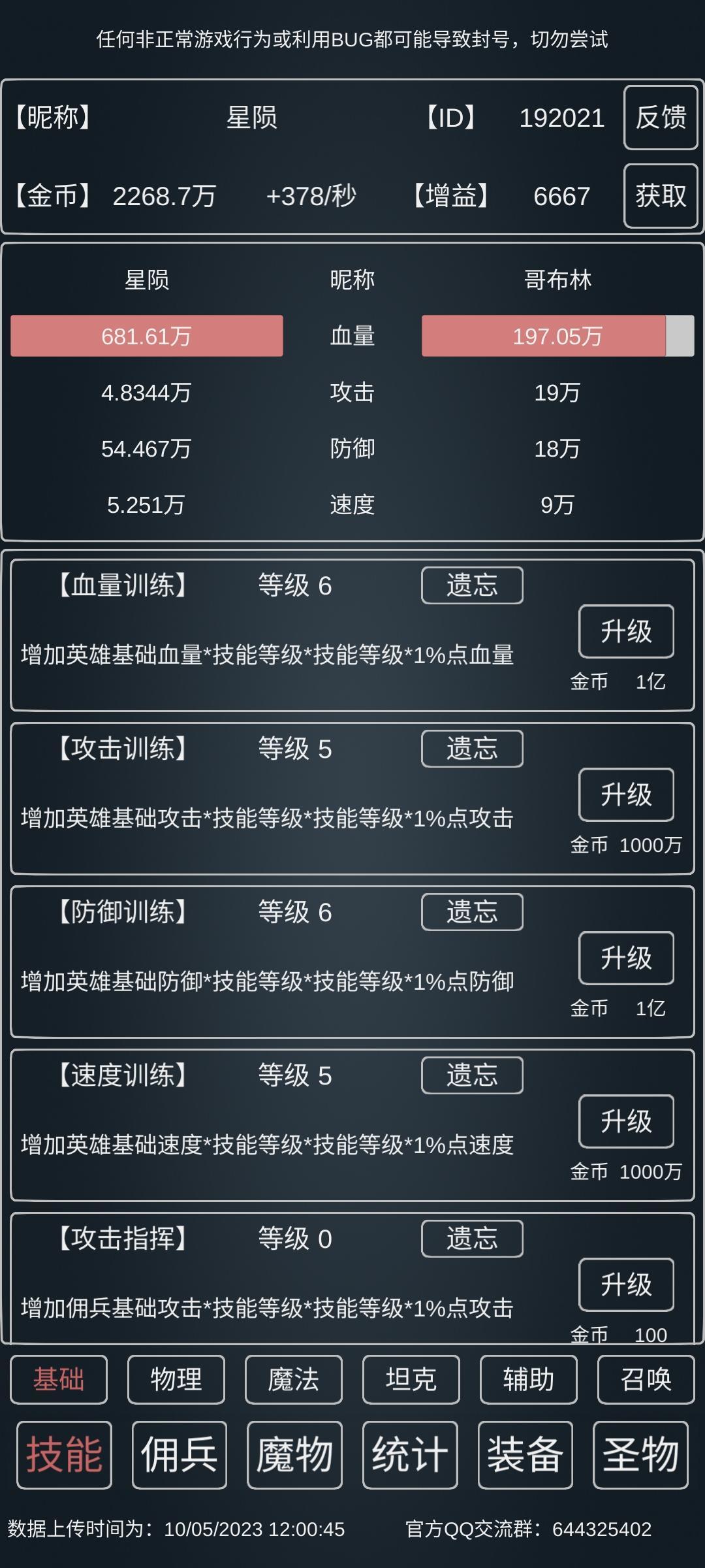 坦克简单1秒过勇者亡魂截图