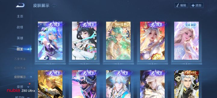 组队消费截图