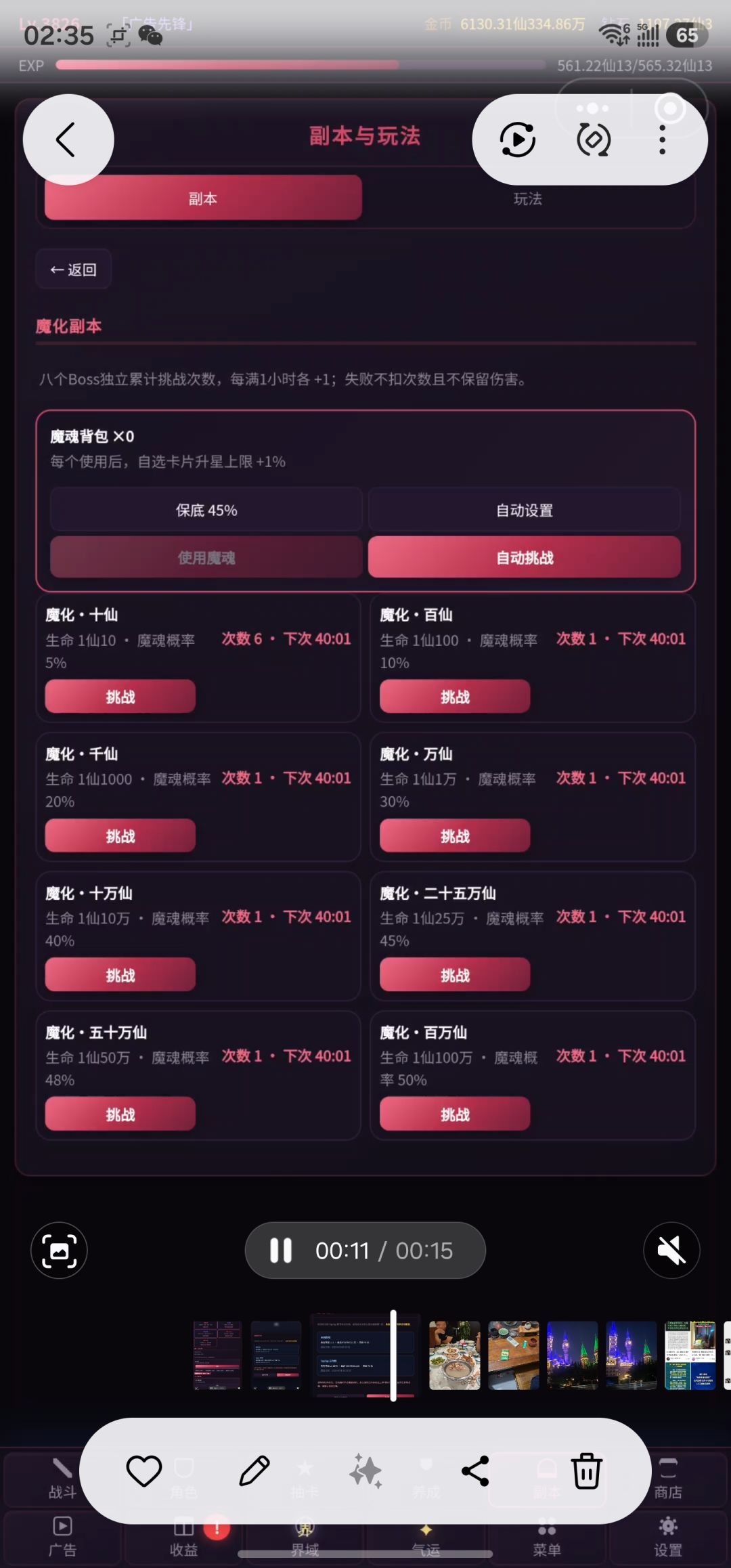 离线不加魔魂次数了,是怎么回事????? 2