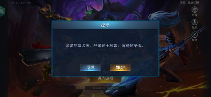 每周崩二次，每次一小时？截图