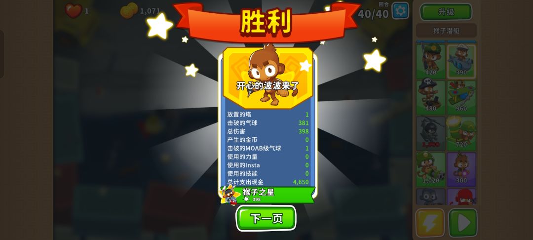 2025.11.14高级挑战 6