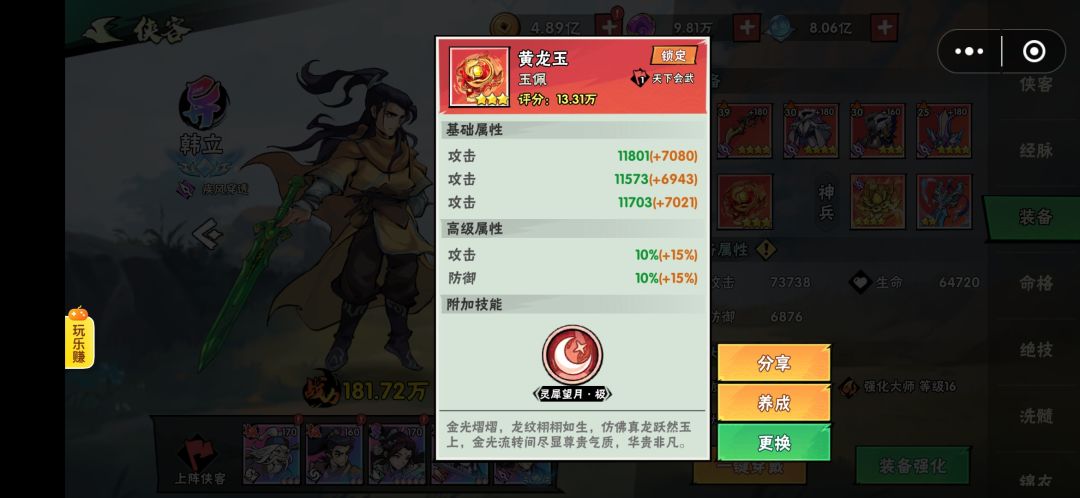 v1战656万74-2 3
