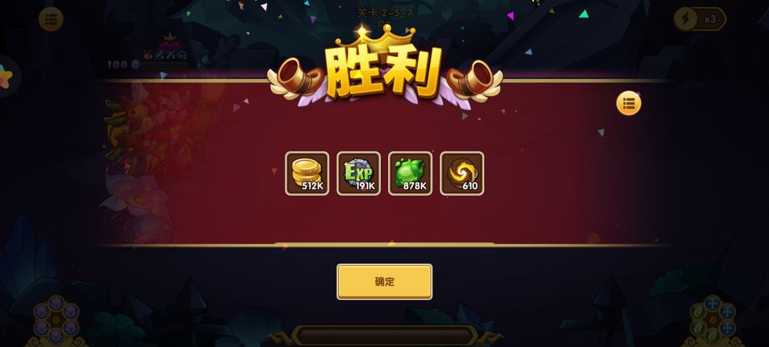 丝血过2-5-7截图