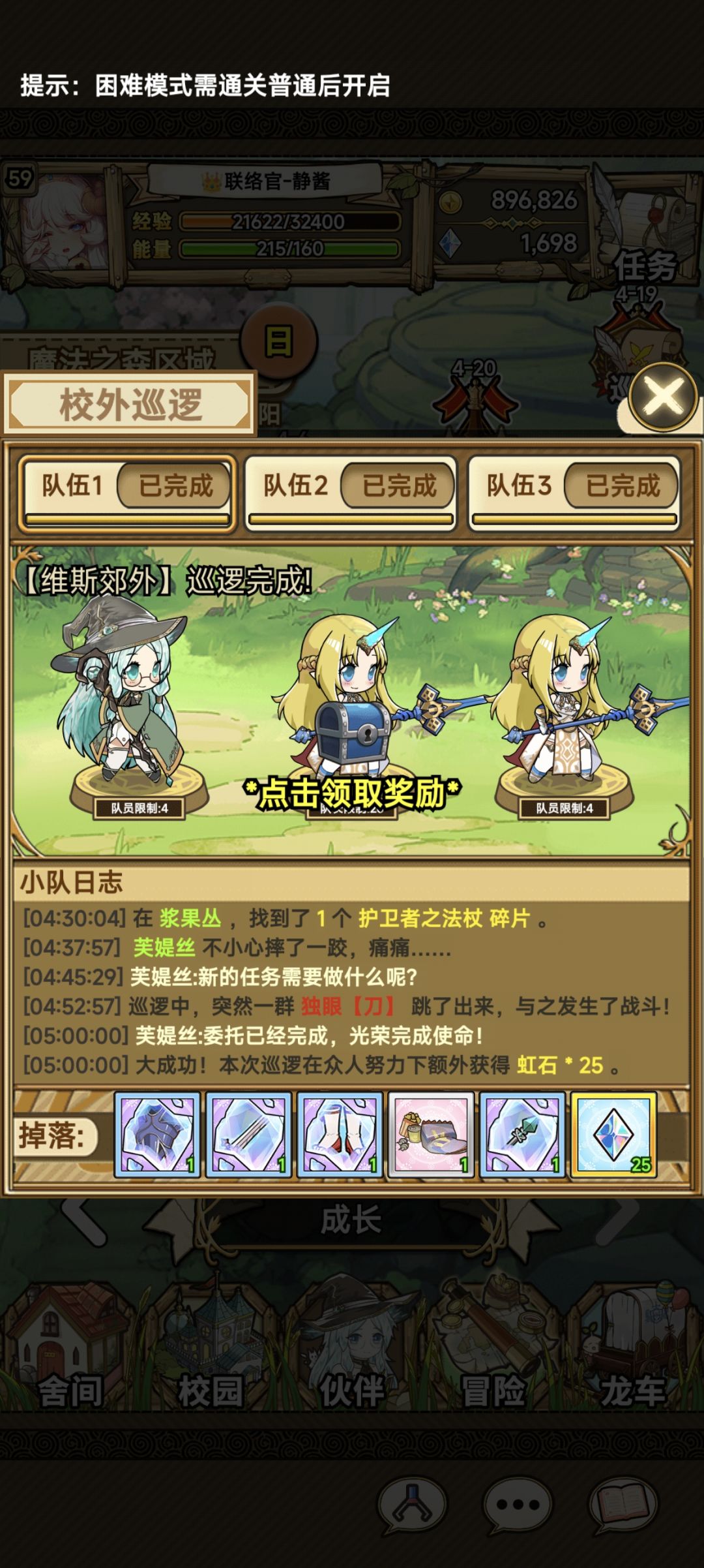 嘻嘻今天天气真好啊~ 1