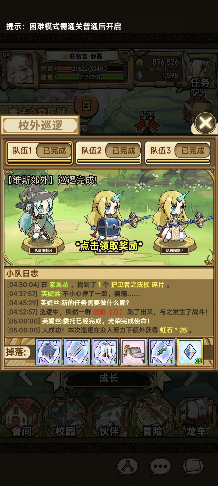 嘻嘻今天天气真好啊~截图