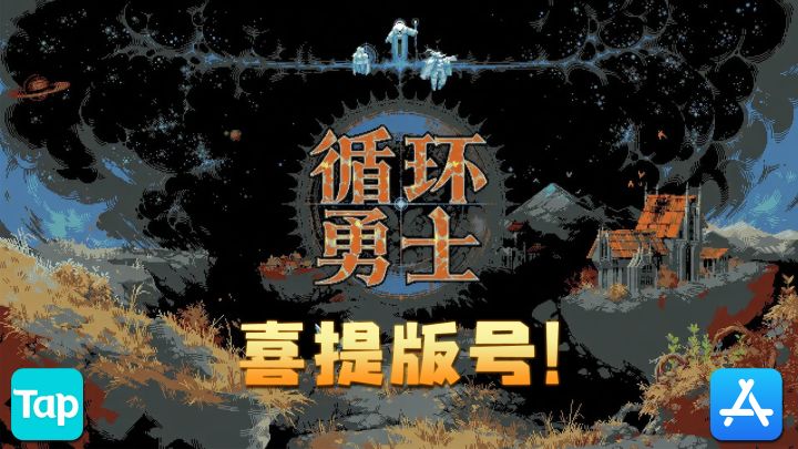 喜提版号!风靡全球热销超300万份的佳作要来啦!截图