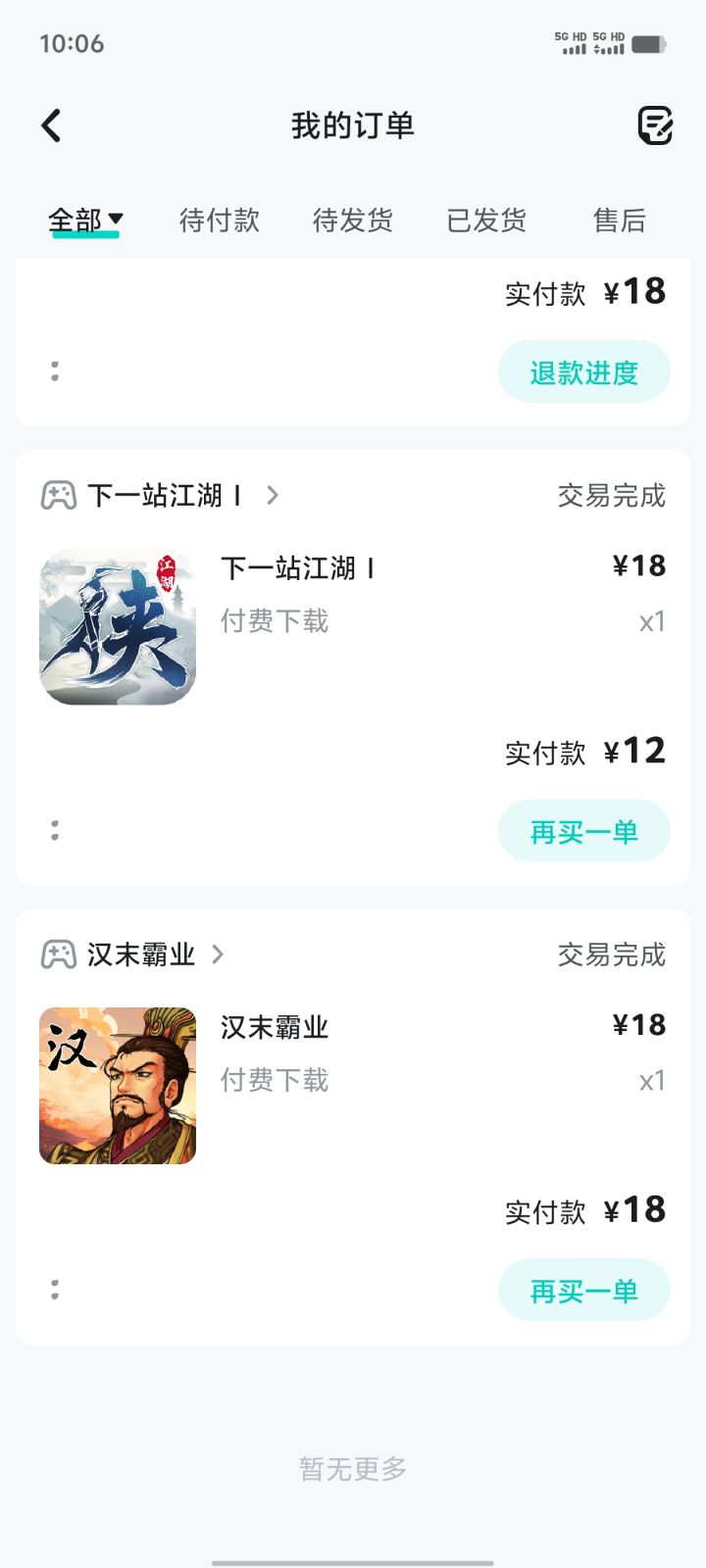 官方看一眼截图