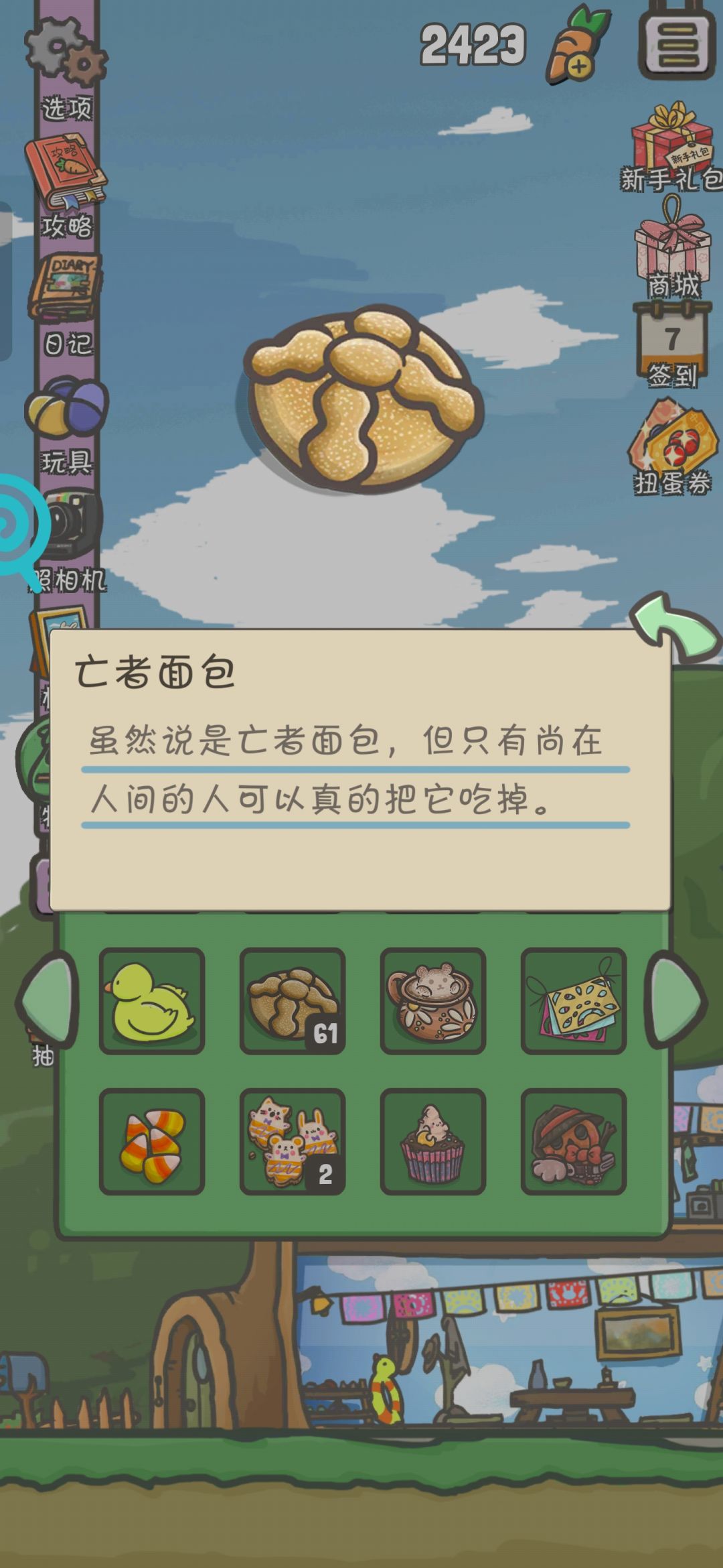 卡斯帕的亡者面包有上限吗，已经60个了 2