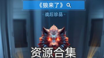 星球重启,杜加，尖叫，伊甸城，雪山四大板块地图资源推荐图！