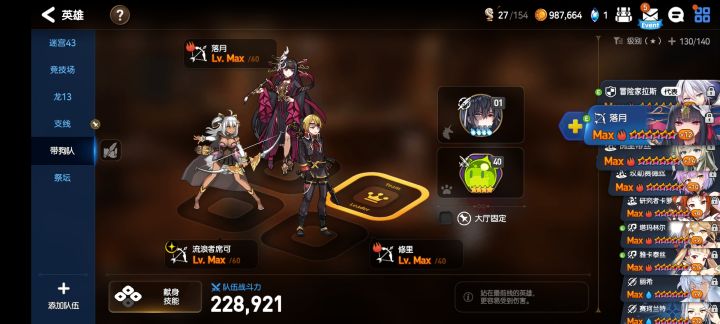 这样能给火弓提速28点吗？截图