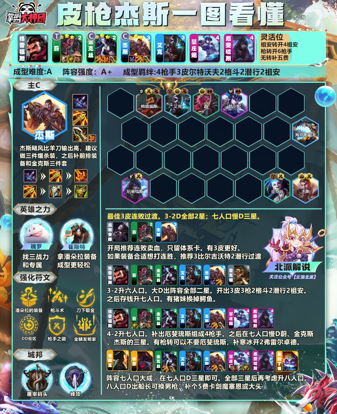 s9.5爆杀杰斯,一炮直接瞬秒前排! 2