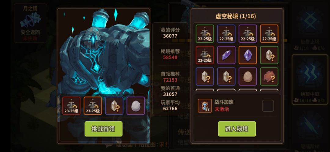 萌新6天3w1通过秘三boss大风车截图