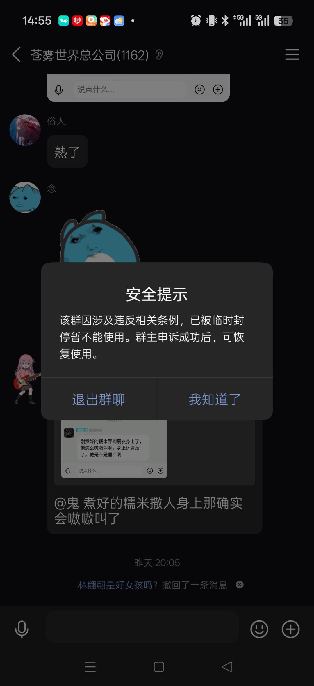 唔有人拉我进新的群嘛? 1