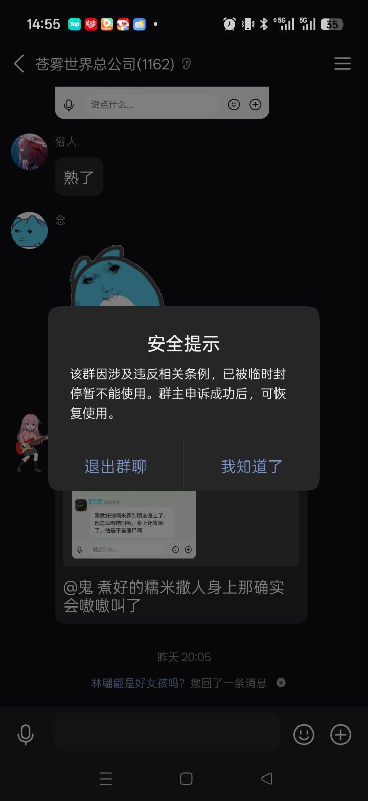 唔有人拉我进新的群嘛？截图