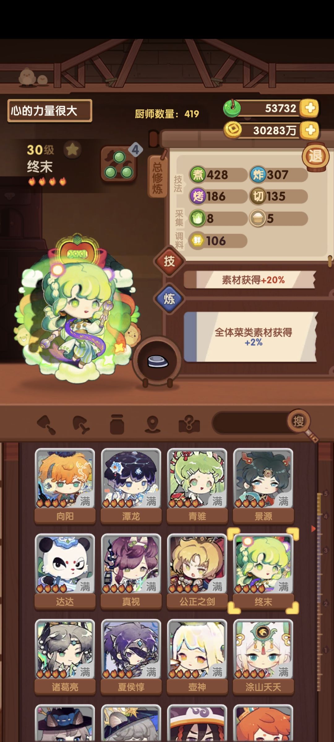 玉片 1